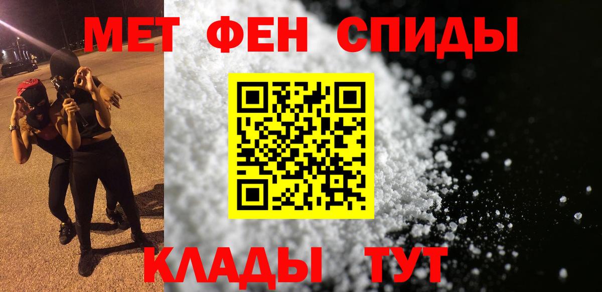 АМФЕТАМИН 97%  АМФЕТАМИН  сайты даркнета Telegram  Вход с VPN  Лосино-Петровский 