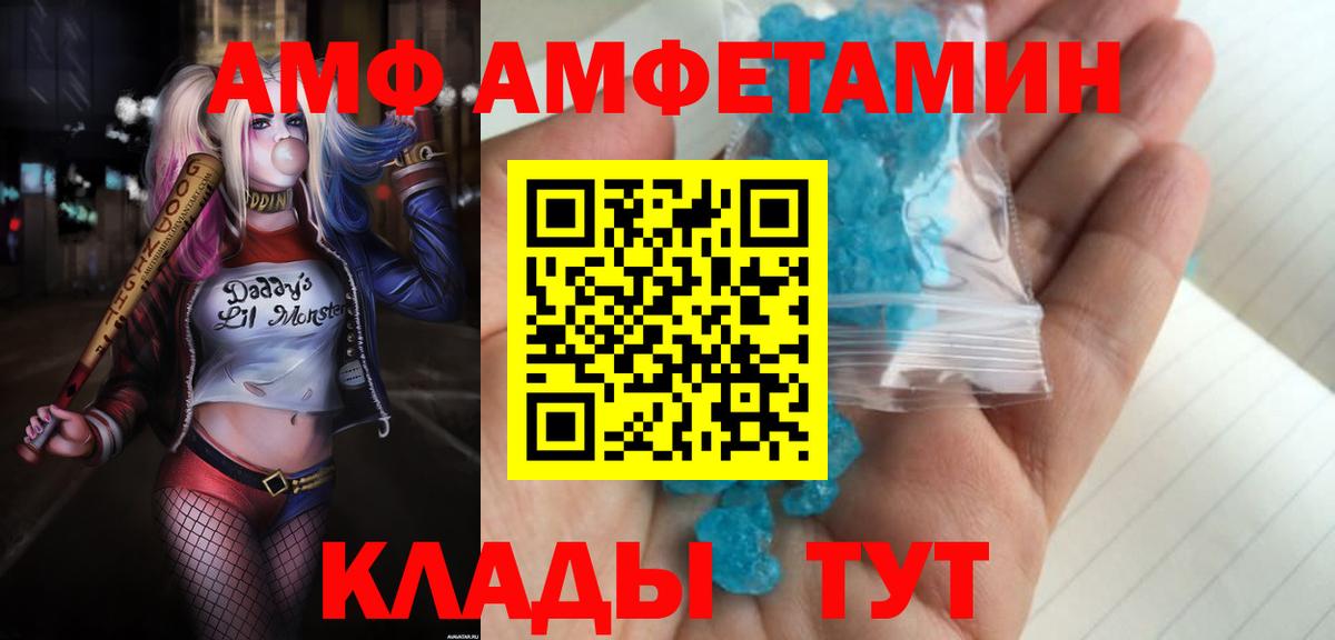 АМФ 98% Лосино-Петровский