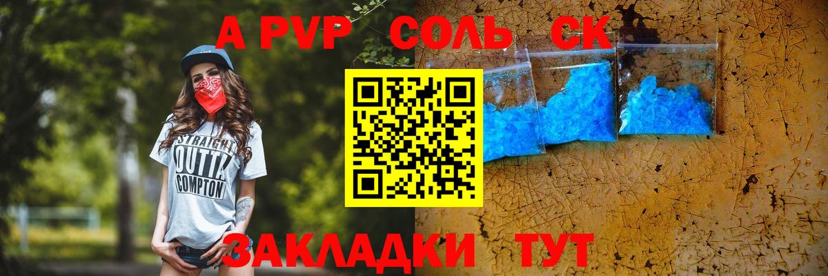 Alpha-PVP мука  Alpha-PVP кристаллы  А ПВП СК  APVP  Вход с VPN  цена   Лосино-Петровский 