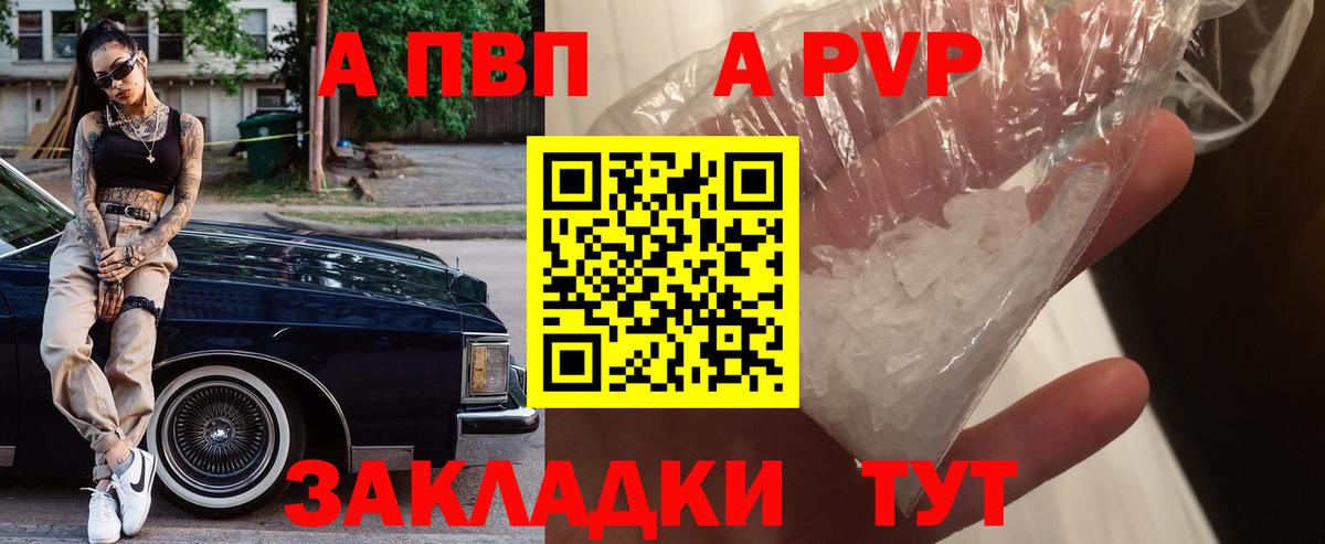А ПВП Соль Лосино-Петровский