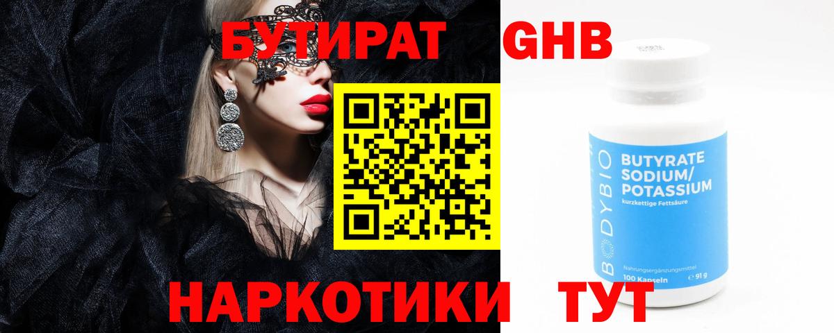БУТИРАТ оксана Лосино-Петровский