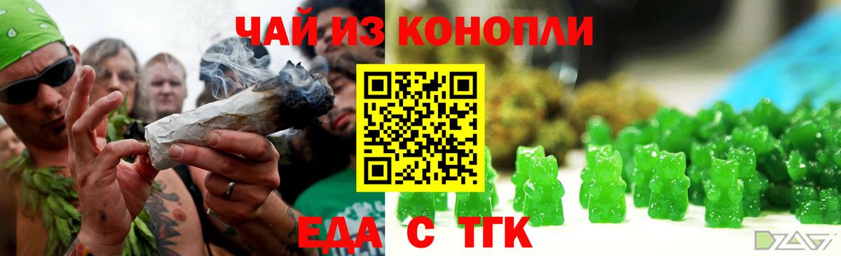 Лосино-Петровский  Cannafood конопля  Вход с VPN 