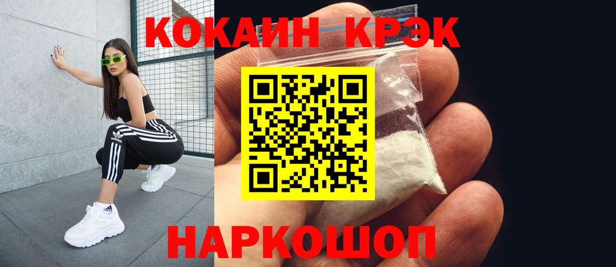 Лосино-Петровский  COCAIN Боливия  Вход с VPN  COCAIN 98% 