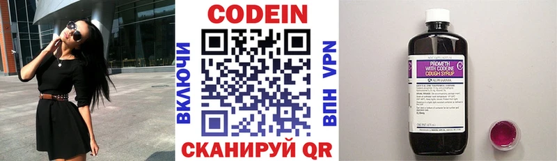 как найти наркотики  Лосино-Петровский  Codein Purple Drank 