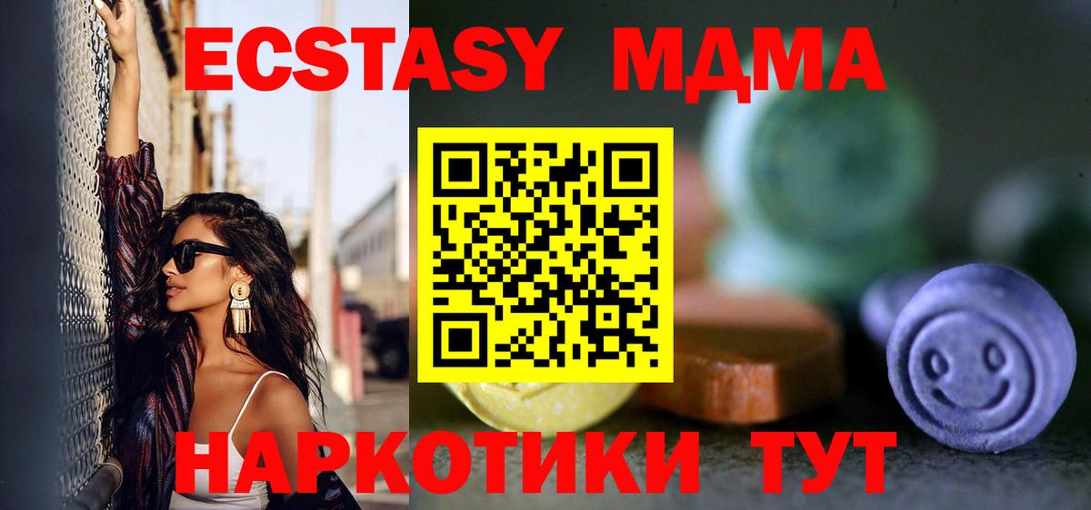Экстази TESLA  Экстази 280 MDMA  Вход с VPN  Ecstasy  Лосино-Петровский 