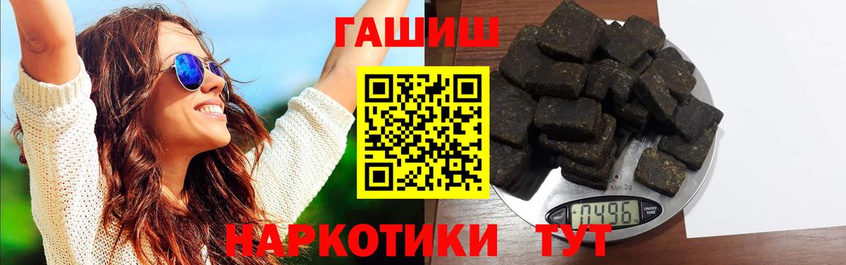 ГАШ гарик  Вход с VPN  Лосино-Петровский  Гашиш Изолятор 