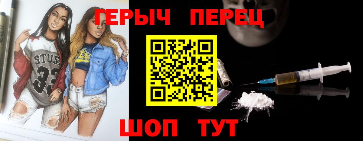 Героин VHQ Лосино-Петровский