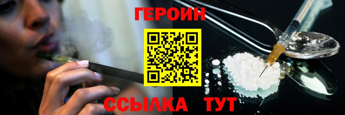 ГЕРОИН  Вход с VPN  Лосино-Петровский  ГЕРОИН VHQ 