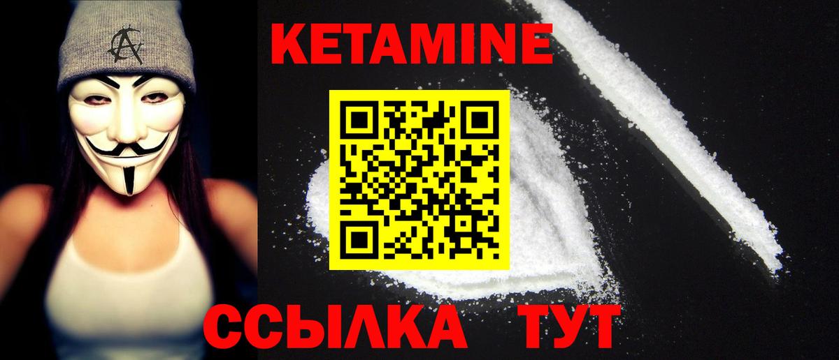 КЕТАМИН ketamine  Кетамин ketamine  Лосино-Петровский  Вход с VPN 