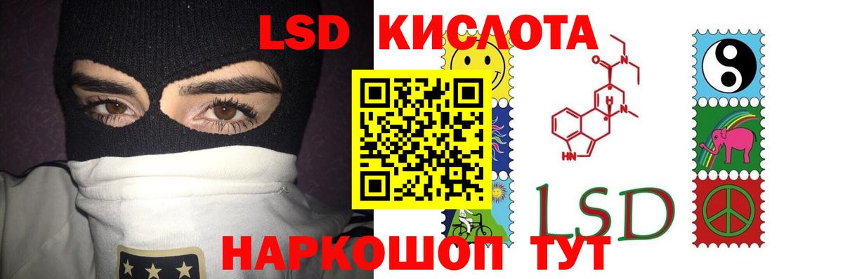 LSD-25 экстази кислота Лосино-Петровский