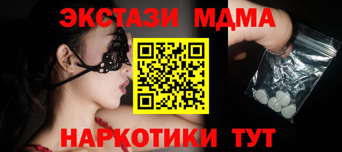 МДМА VHQ  MDMA  Лосино-Петровский  Вход с VPN  МДМА Molly 