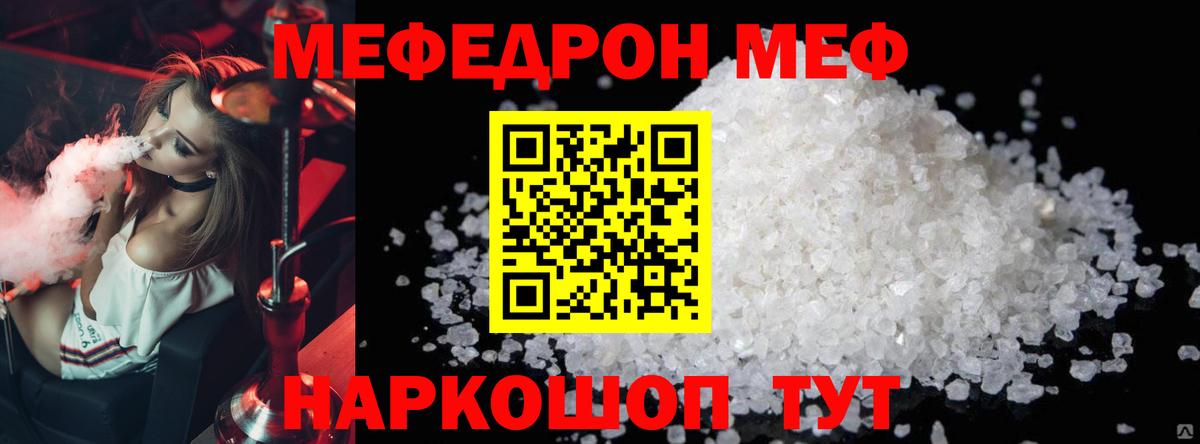 МЯУ-МЯУ mephedrone  Вход с VPN  Лосино-Петровский 