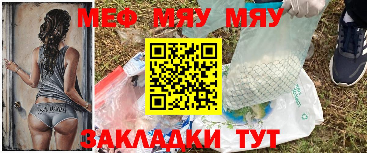 Меф мяу мяу Лосино-Петровский