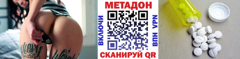Метадон methadone  гидра вход  Лосино-Петровский 