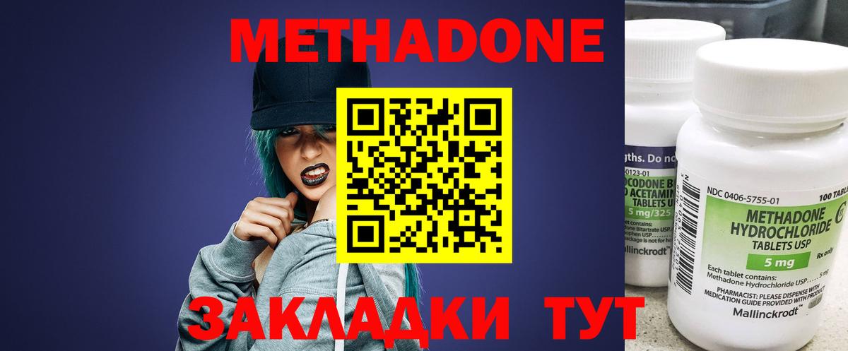 МЕТАДОН белоснежный  Вход с VPN  mega tor  Лосино-Петровский 