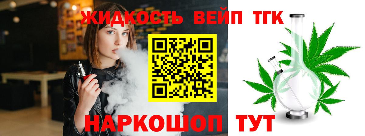 Лосино-Петровский  ТГК THC oil  Вход с VPN 