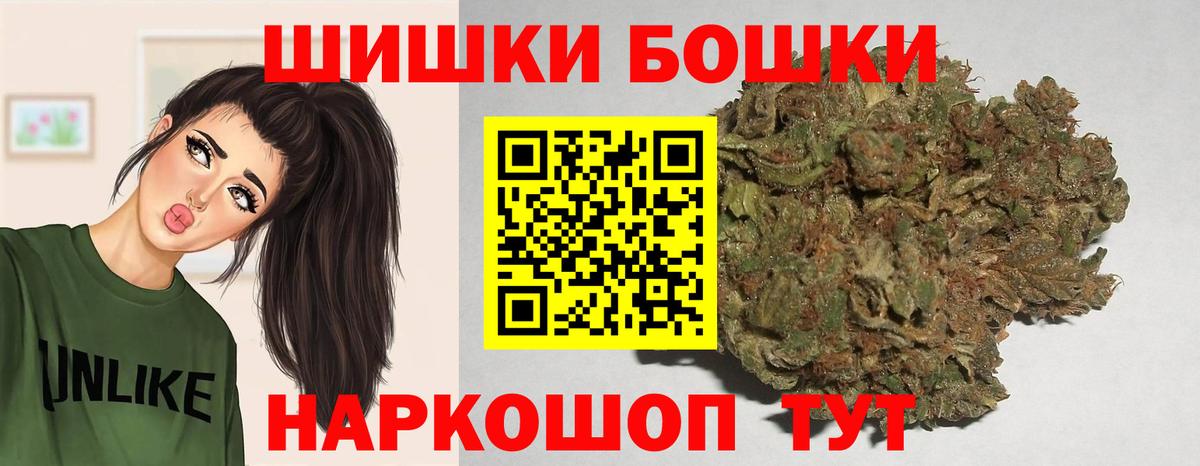 Бошки Шишки Ganja Лосино-Петровский