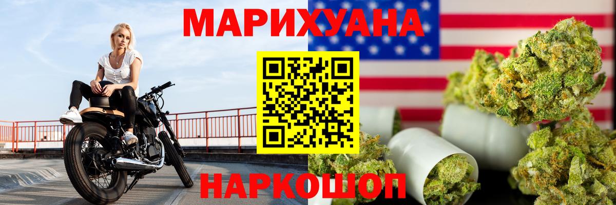 МАРИХУАНА OG Kush  Вход с VPN  Конопля марихуана  Лосино-Петровский  Шишки марихуана планчик 